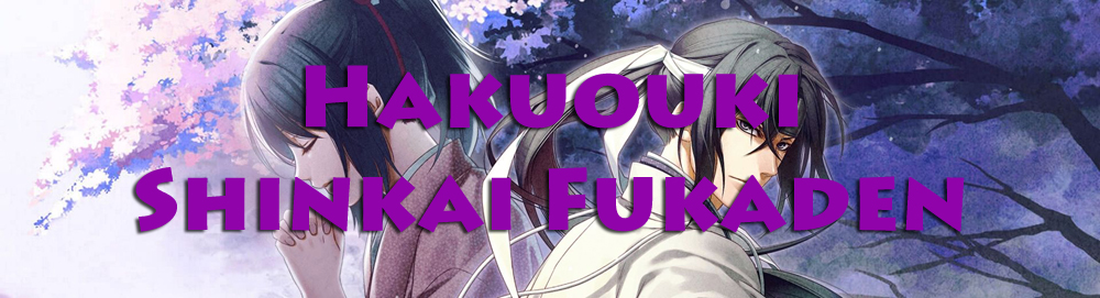 hakuoukishinkaifukaden.jpg